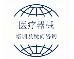 办理医疗器械备案-三明医疗器械备案-凯思瑞办理咨询服务