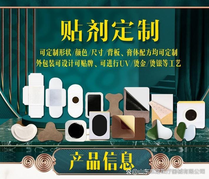 山东超级工厂如何优化我们的会员健康管理 山东志晟医疗器械